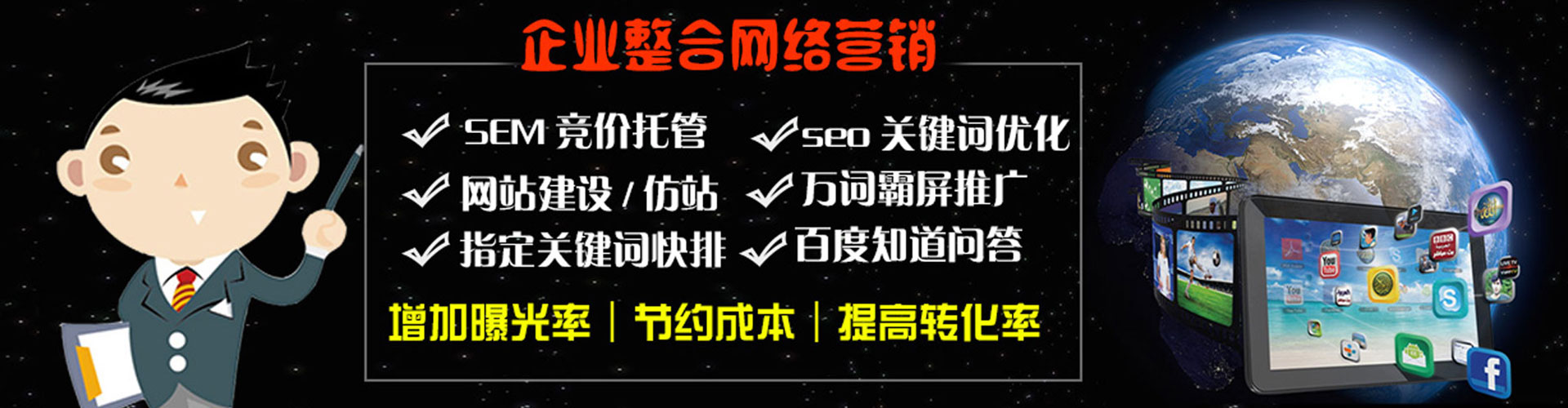 赤水百度推广返点